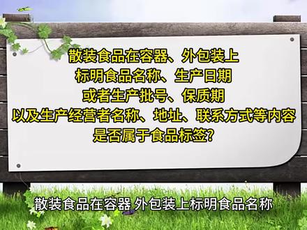 散裝食品分裝銷售無(wú)標(biāo)簽、酒類經(jīng)營(yíng)違規(guī)？處罰標(biāo)準(zhǔn)與法律解讀全解析