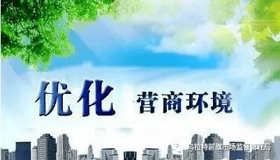 7類食品生產(chǎn)許可審批權(quán)限下放至旗縣區(qū)辦理，數(shù)據(jù)處理服務(wù)助推審批效率提升